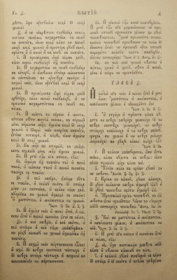 [Митрополит Антоний (Вадковский), автограф]. Библия, сиречь книги Священного писания Ветхого и Нового Завета... 1900
